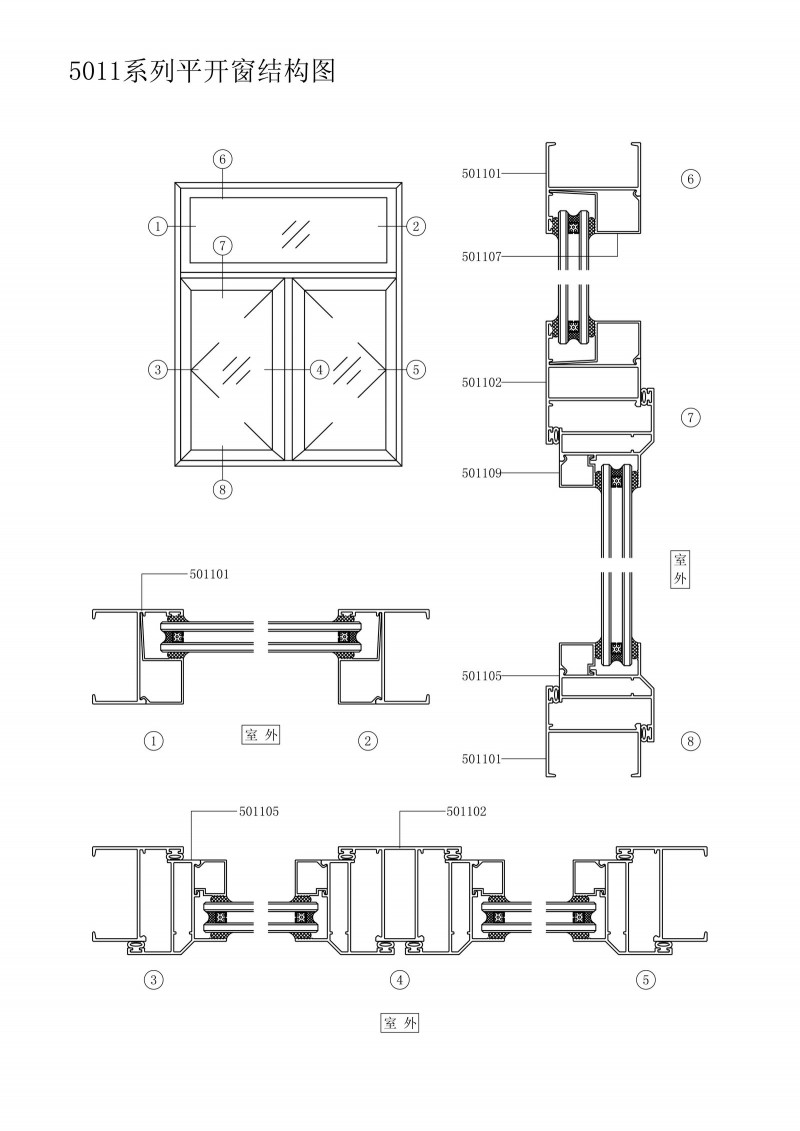 5011 series casement windows structure diagram