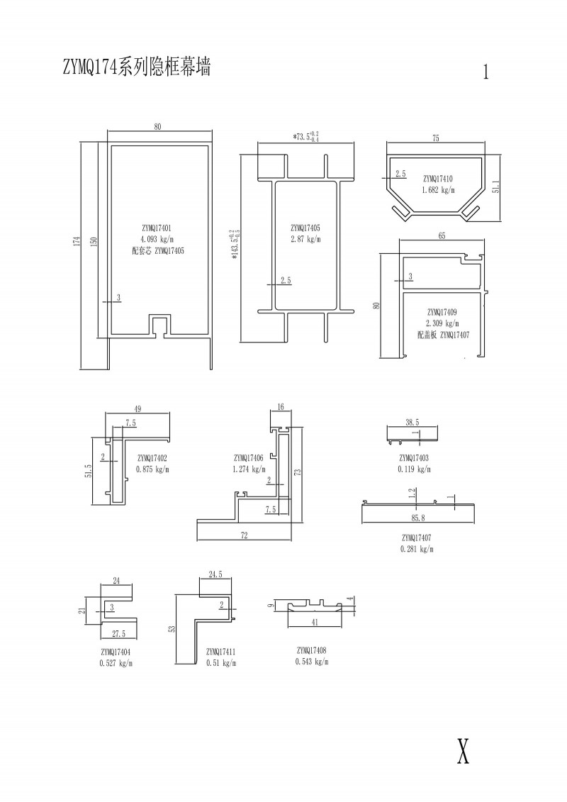 ZYMQ174 series hidden frame curtain wall